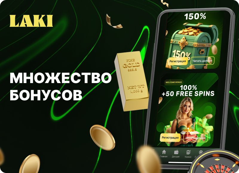 Выводы средств в Лаки» loading=